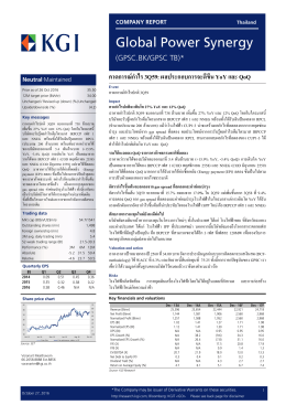 Gl obal l Pow wer S Syne ergy