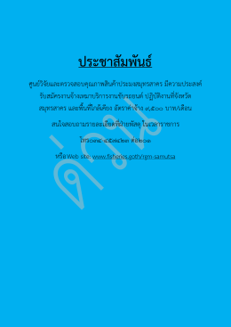คลิกที่นี่เพื่ออ่านรายละเอียด