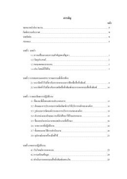 สารบัญ - หน้าหลัก