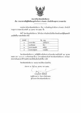 วิทยาลัยเทคนิคเชียงราย