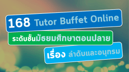 เอกสารประกอบการเรียน