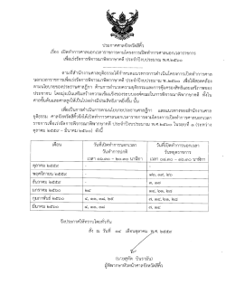 + skuc_1477449407 - ศาลจังหวัดสีคิ้ว