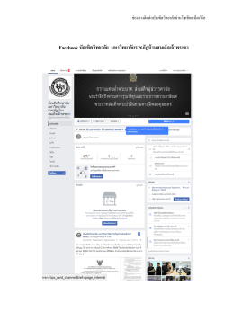 GRAD2.4-15 - บัณฑิตวิทยาลัย - มหาวิทยาลัยราชภัฏบ้านสมเด็จเจ้าพระยา