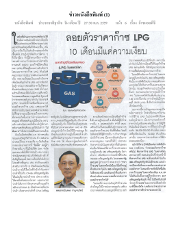 ข่าวหนังสือพิมพ์ (1)