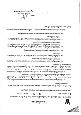 ซักซ้อมแนวทางการใช้จ่ายเงิน 14 กย 59