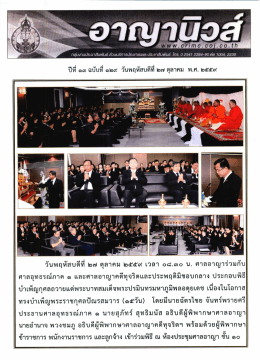 Page 1 | www. crim c coi. co.th วันพฤหัสบดีที ๒๗ ตุลาคม ๒๕๕๙ เวลา