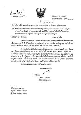 คลิ๊กดูกำหนดการ