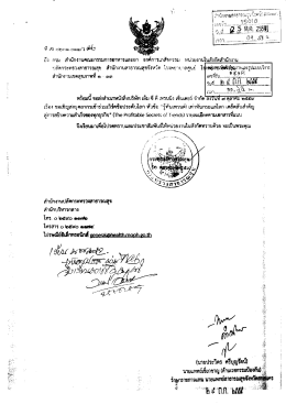 ขอเชิญส่งบุคลากรเข้าร่วมเวิร์คช็อประดับโลก หัวข้อ