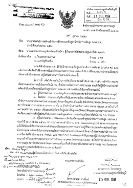 Page 1 Page 2 แบบฟอร์ม G) | | | | ใบแสดงความจำนงเข้ารับการอบรม