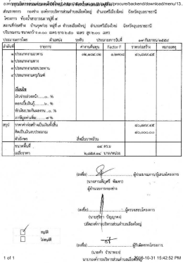 องค์การบริหารส่วนตำบลเอือดใหญ่ http://auedyai.go.th/public/procure/