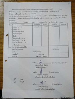 องค์การบริหารส่วนตำบลเอือดใหญ่ http://auedyai.go.th/public/procure/b
