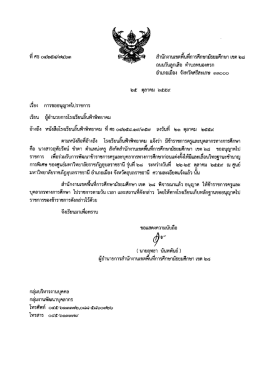 เอกสาร