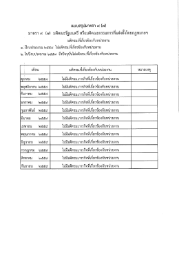 มติคณะรัฐมนตรี หรือมติคณะกรรมการที่แต่งตั้งโดยกฎหมายฯ เดือนกันยายน