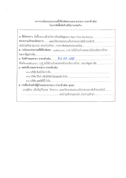 KM_554e-20161028154452 - EXAT :: การทางพิเศษแห่งประเทศไทย