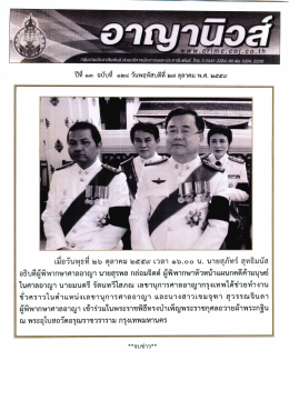 Page 1 sis –_** = or ๗ ๘ ๘ ปีที่ ๑๓ ฉบับที่ ๑๒๘ วันพฤหัสบดีที ๒๗
