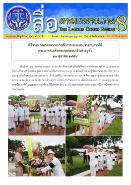 พิธีวางพวงมาลาถวายราชสักการะพระบรมราชานุสา