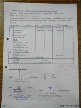 องค์การบริหารส่วนตำบลเอือดใหญ่ http://auedyai.go.th/public/procure/b