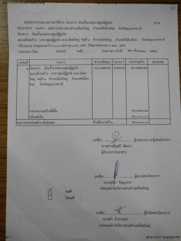 องค์การบริหารส่วนตำบลเอือดใหญ่ http://auedyai.go.th/public/procure/b