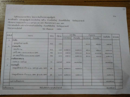 องค์การบริหารส่วนตำบลเอือดใหญ่ http://auedyai.go.th/public/procure/b