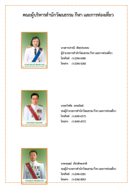ผู้บริหาร