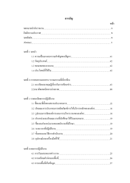 สารบัญ - หน้าหลัก