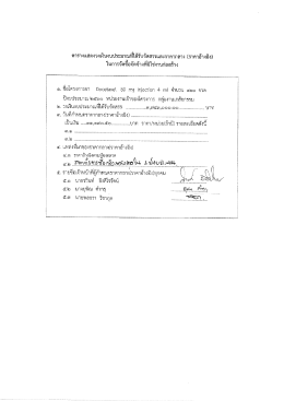 Page 1 6. stalas inngan Docetaxel 80 mg Injection 4 ml inunu sloo
