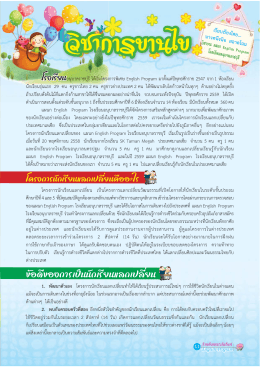 ŒÍ´Õ¢ Í§¡ÒÃà»š¹ ¹Ñ¡àÃÕÂ¹áÅ¡à» - Anuban Ratchaburi English