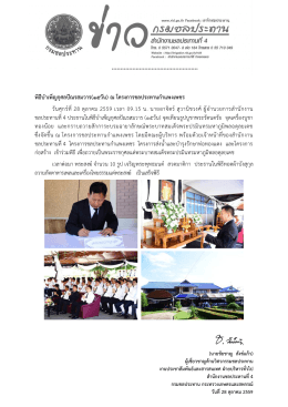 Load PDF 28-10-59พิธีบำเพ็ญกุศลปัณรสมวาร(15วัน)