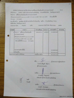 องค์การบริหารส่วนตำบลเอือดใหญ่ http://auedyai.go.th/public/procure/b