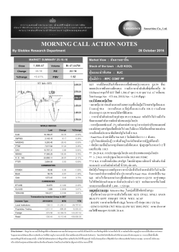 morning call action notes