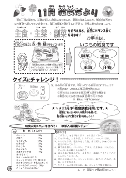 クイズにチャレンジ!