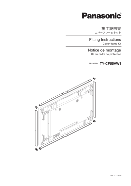 施工説明書 Fitting Instructions Notice de montage