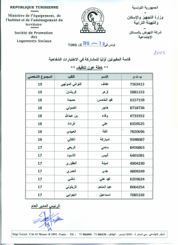 t - Soci&eacute;t&eacute; de Promotion des Logements Sociaux