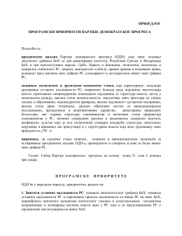 Програм ПДП-а - Партија демократског прогреса