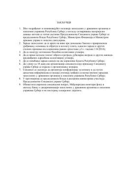 закључци - Синдикат Управе Србије