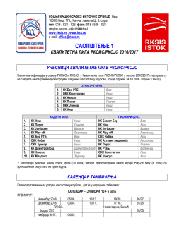 Saopstenje 1_Kvalitetna liga_2016_17