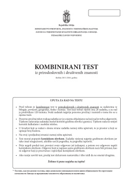 Комбиновани тест на хрватском