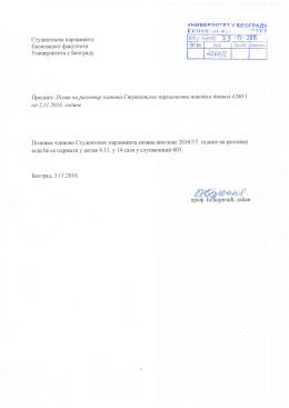 Cry4eurcroM [apnaMeHTy xoju he ce oApxaru y lreraK 4.11. y 14