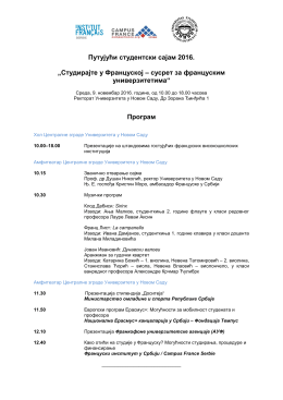 Program - Универзитет у Новом Саду