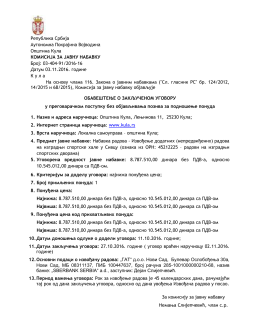 Република Србија Аутономна Покрајина Војводина