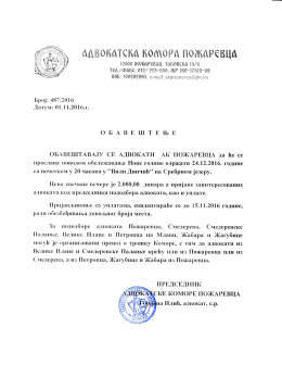прослава поводом обележавања Нове године
