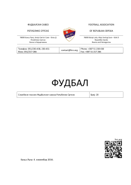ФУДБАЛ