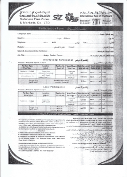 Sudan Forum Katılım Formu