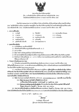 Downloads - วิทยาลัยอาชีวศึกษาอุตรดิตถ์