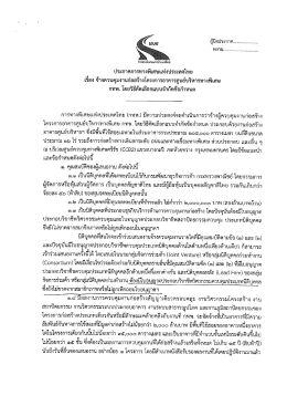 Page 1 ผู้ปิตประกาศ....................... *\t)าไd..............