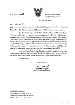 คณะกรรมการ/คณะทำงาน โครงการจัดทำหนังสือ สื่อ