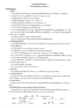 รายละเอียดเครื่องผลิตปุ๋ยหมัก >> 1 พ.ย.59