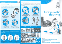 เอกสารแนบ