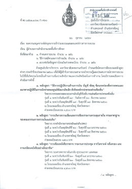 Page 1 สำนักงานเขตพื้นที่การศึกษากระบี่ | เลขที่รับ..... 路 n