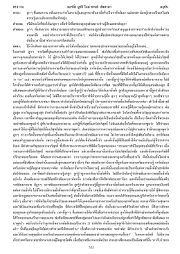 Thai Sakar Murli of 02/11/2016